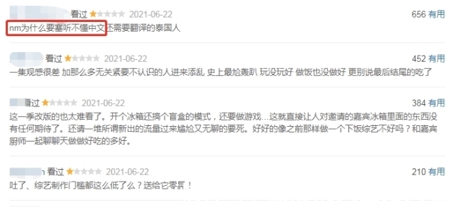 何炅|《拜托了冰箱》口碑创新低，INTO1成员惹争议，赵丽颖吴磊镜头少