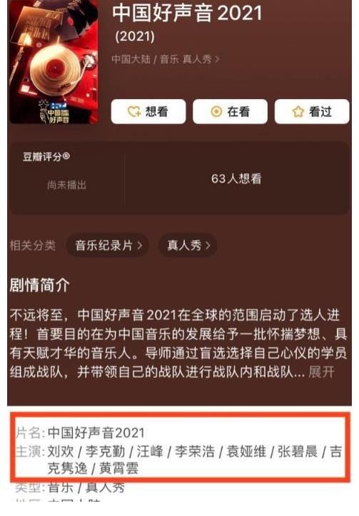 汪峰|《好聲音2021》導(dǎo)師曝光，4＋4模式終于敲定，李克勤、汪峰回歸救場(chǎng)