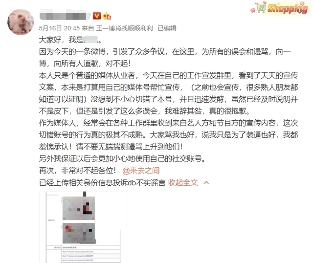 博主 《天天向上》又“天天向上”,王一博也太難了