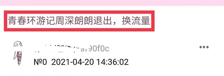 与肖战冰释前嫌?《青春环游记》力邀加盟,节目导演主动示好