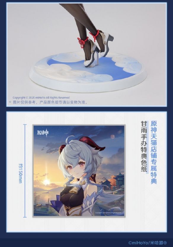 紧身裤|还原游戏的黑丝紧身裤袜! 《原神》甘雨手办11月开订