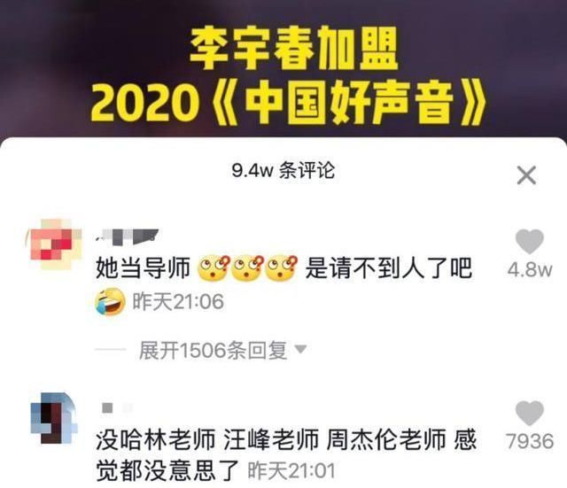 《好声音》迎来首位差评导师,出道15年还不如李荣浩,被指没实力