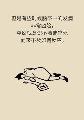 信号|突发脑梗死该如何应对？这些“要命”信号要知道