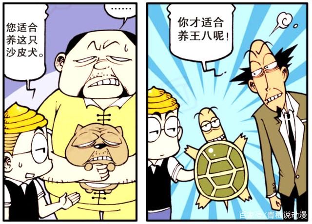 星漫画：古老师栽种“变异萝卜”引起抗议，狂野生长突破天际