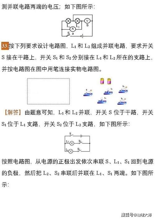 初中物理：中考物理作图题专项练习（含答案）