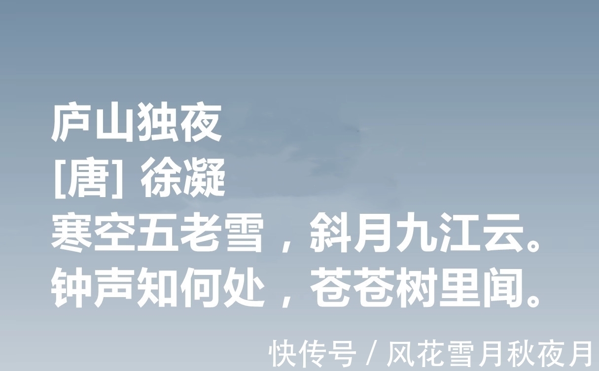 白居易#唐朝低调诗人,徐凝十首诗作,牡丹诗登峰造极,七言绝句堪称高手