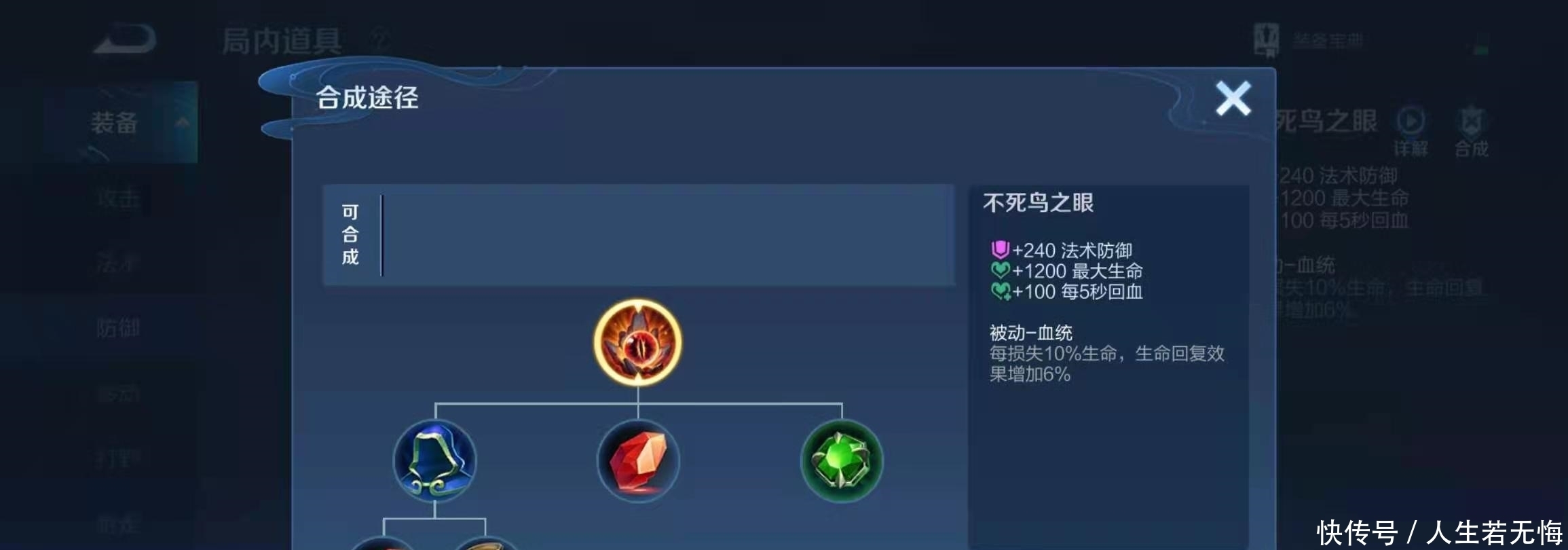 王者荣耀 让法师 崩溃 的装备 别出魔女鸟眼 它才是法王克星 全网搜