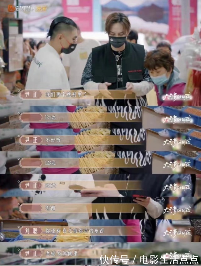 每一期都有笑点、爆点,芒果台这档综艺真是抓住“流量密码”了