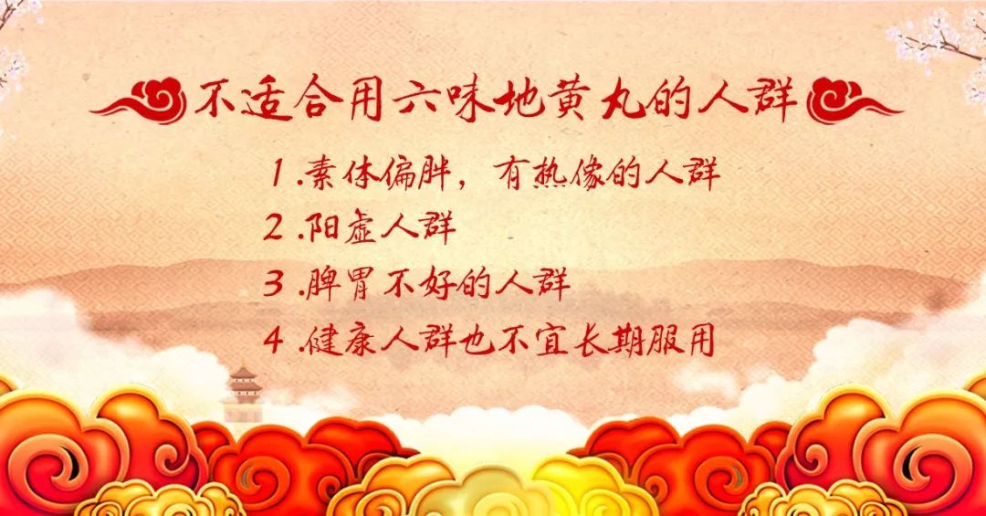 六味地黄丸谁都可以吃？5个错误做法，补不对反伤身！