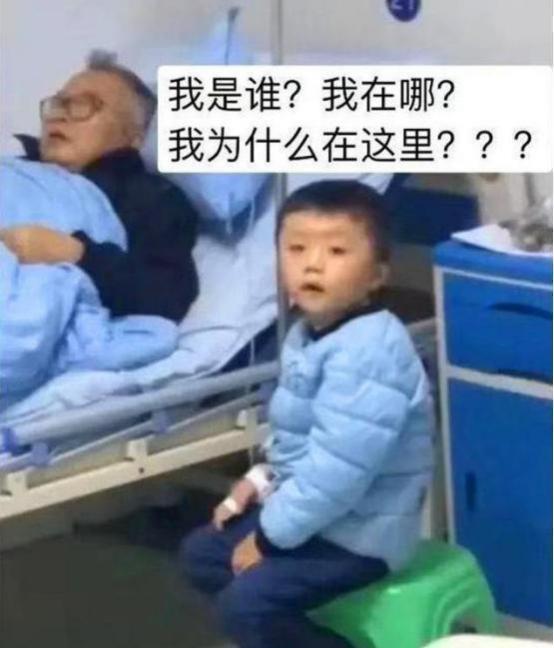 老人|“最懒爷爷”走红,陪孙子打点滴却“霸占”床位,宝妈脸都黑了