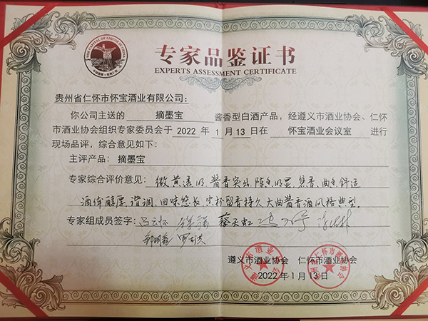 南画集团院|重磅！南画集团院携手怀宝酒业共创酱酒伟业