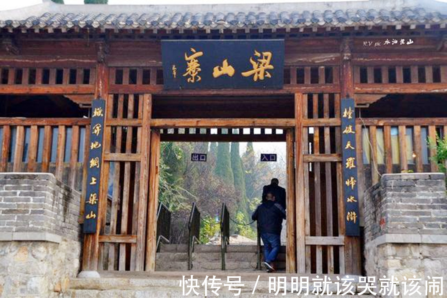 虎头峰!水泊梁山真遗址你去过吗?如今这里成为4A级旅游景区