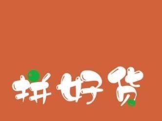 谷歌|拼多多老板辞职，放弃千亿身家只想当科学家助理？