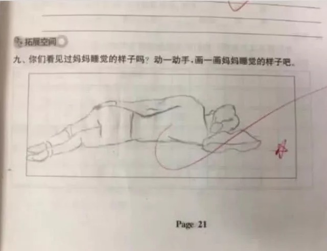 化妆|孩子作业里“我的妈妈”,爸爸看完笑出鹅叫,网友:真正的写实派