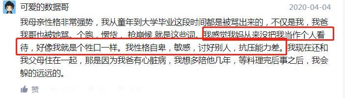 孩子被吼后大脑发生惊人的变化，看完后你还会吼孩子吗？