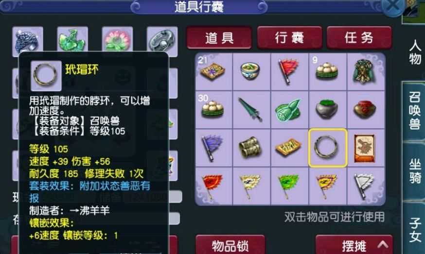 送来|梦幻西游：一套善恶装只摆60W，是玩家不懂价？白白送来捡漏机会