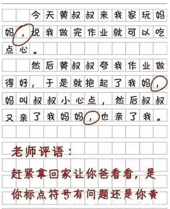 同样的小学生作文，一个0分一个满分，最后一个更是让爸爸抓狂啦