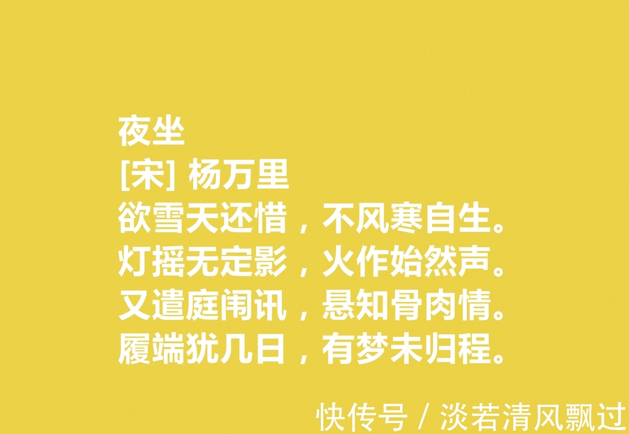 杨万里！南宋大诗人，细品杨万里十首意境深远之诗作，田园牧歌诗独领风骚