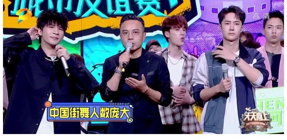 这就是街舞|《无感》编舞老师做客《天天向上》，王一博首谈接触街舞原因