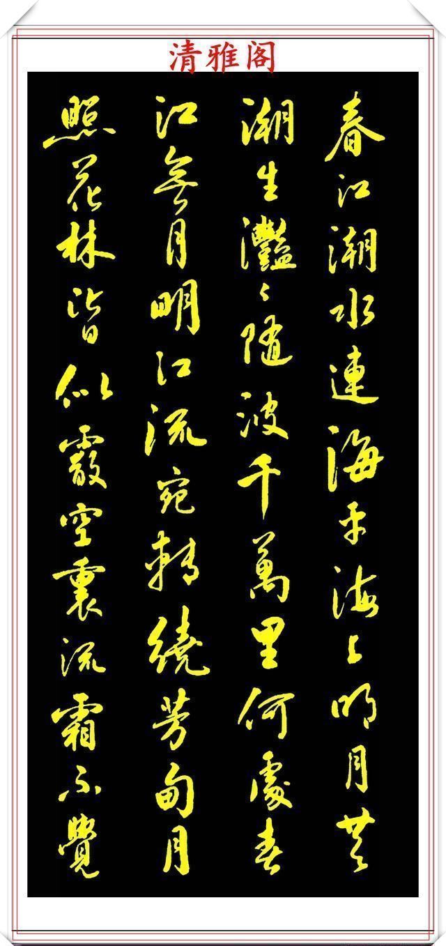 古诗词#中书协书法名家李力,行书《古诗词》欣赏,书风秀逸超然,真书法