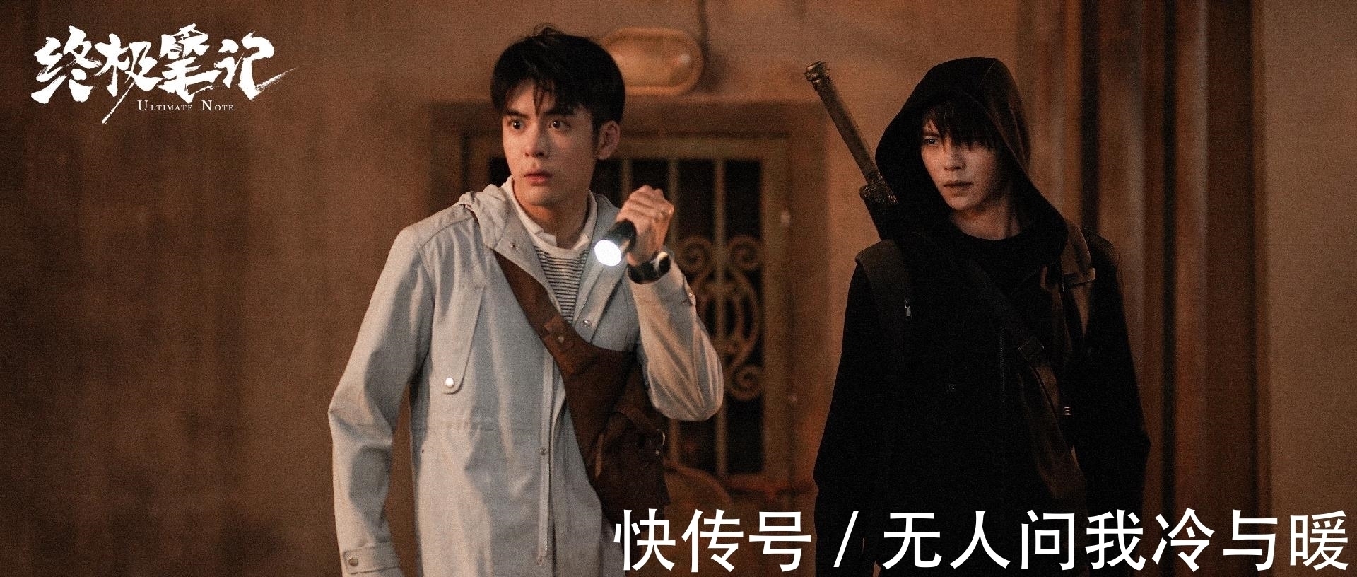 差评#《云顶天宫》吴邪张起灵选角不合理,剧情偏离小说,差评意料之中