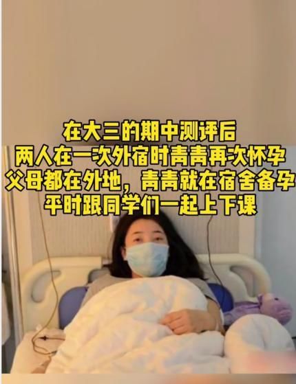 舍友|大三女学生在宿舍产子, 舍友淡定: 已经不是一胎了!