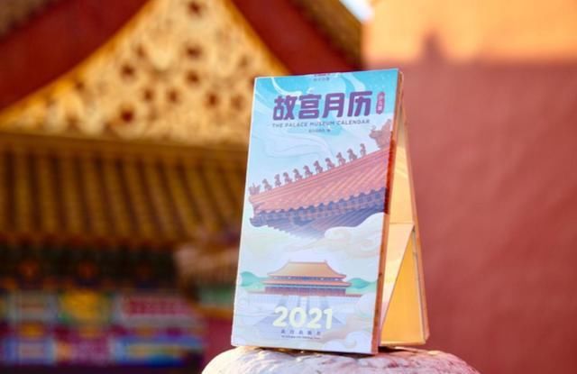  腾讯|故宫月历全新上线！腾讯开心鼠与其强强联合，网友:双赢