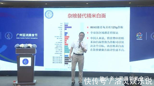 果果郭美食记|钟南山教授建议少吃白米饭,多吃一种食物,增强体质很关键