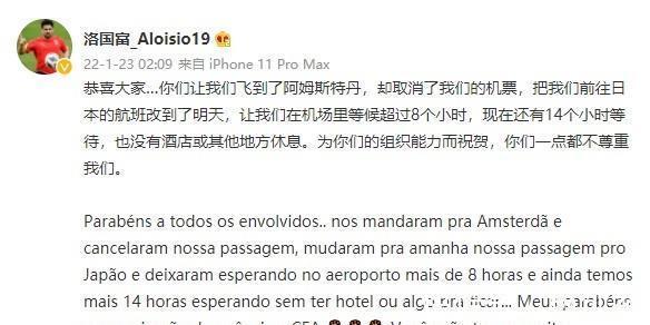 费南多|国足归化3人组最新合照出炉!集体在机场过夜,洛国富:没受尊重