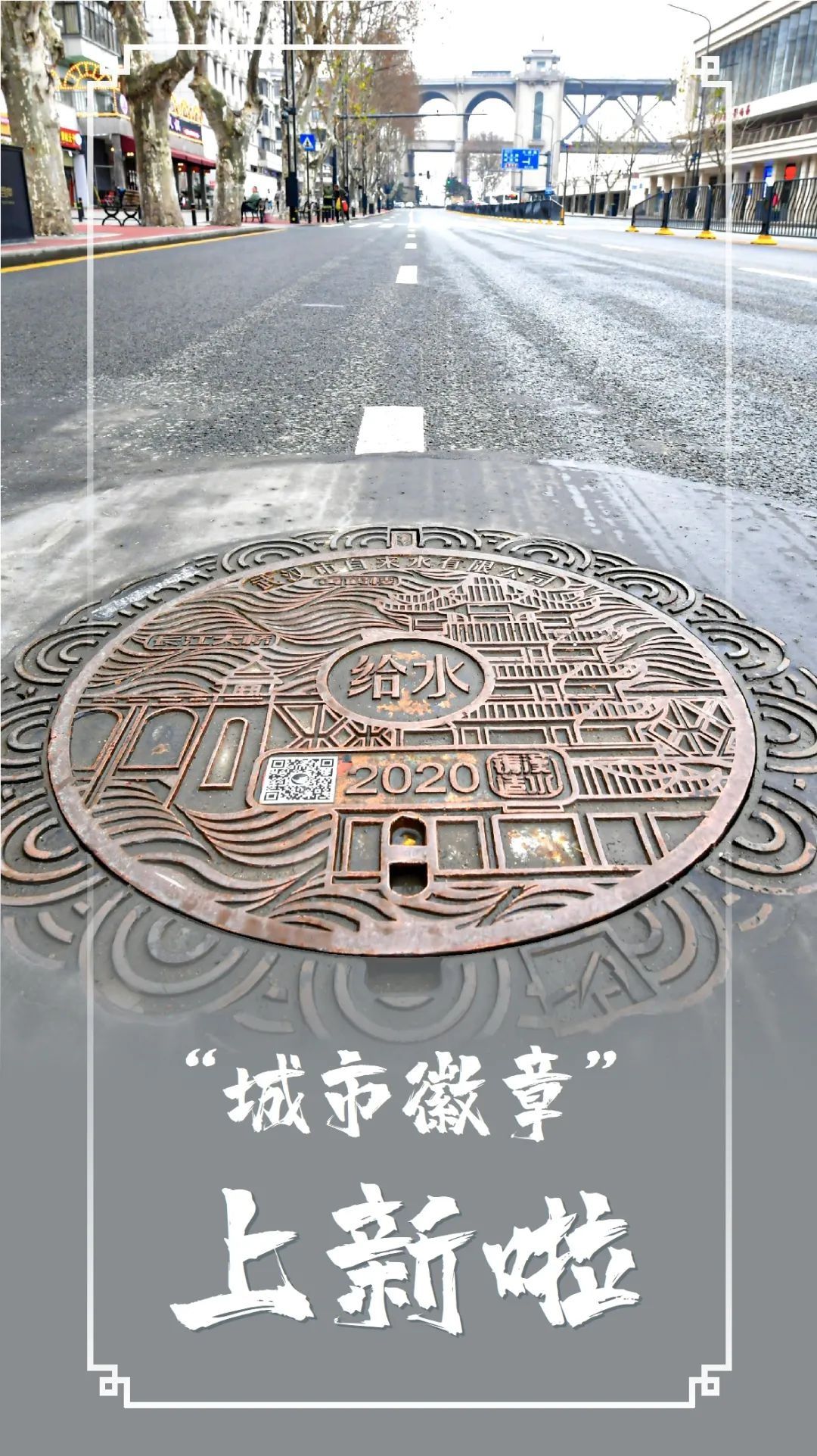 长江大桥|路上“长”出黄鹤楼！武汉“地标井盖”亮相