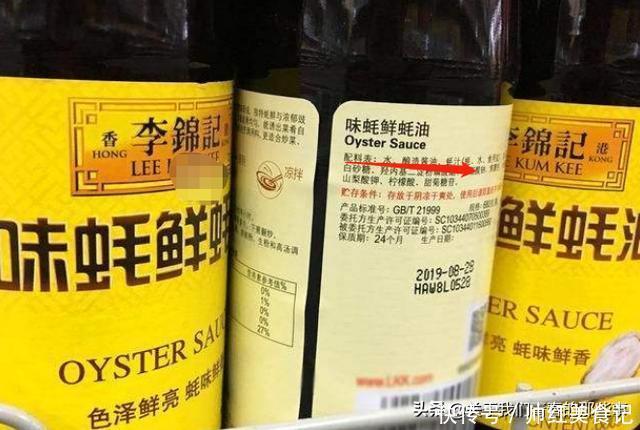 买蚝油,别管多少钱,只看瓶身上的“两行字”,没有就是假蚝油!