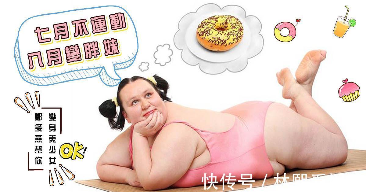 减肥|想减肥就少碰这12种食物!最后2种最好不吃,吃一口让你胖成球