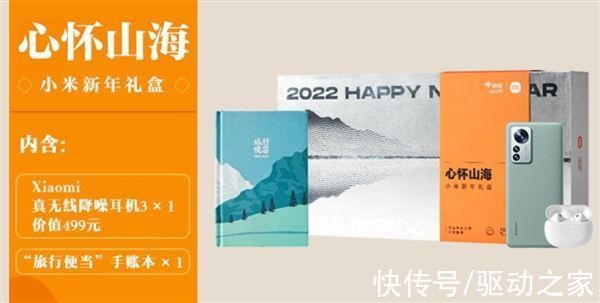 小米12|加量不加价 小米12 Pro新年礼盒版明天首销：4999元起