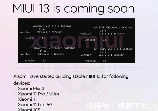 机型|小米12/12X或在12月发布 MIUI 13适配机型曝光