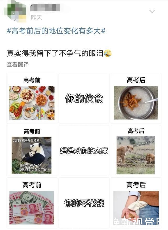 落差|高考前后饮食的变化，待遇落差太大了！网友：人间真实……