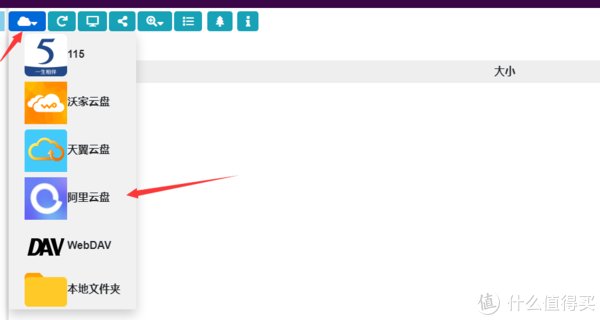 s小白硬核教程：阿里云盘当硬盘，NAS设备、电视本地看大片！