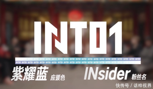 俞言 限定团粉丝昵称:偶青系偏爱用英文,INTO1又打破一魔咒