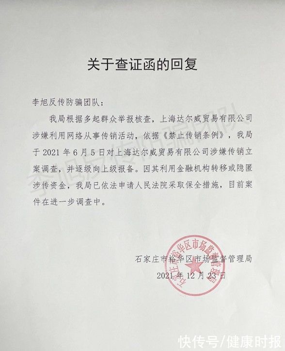 化妆品安全技术规范|张庭公司护肤品成分遭专家质疑：没有确切文献数据支持有护肤功效