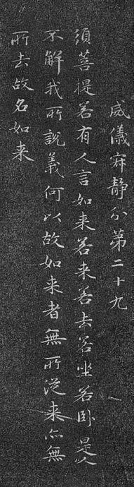 赵孟頫#赵孟頫《小楷金刚经》两版欣赏!书风遒媚、秀逸,结体严整、笔法圆熟!