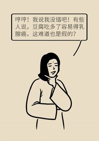 痛风|乳腺癌和痛风都是吃豆腐吃出来？听专家怎么说