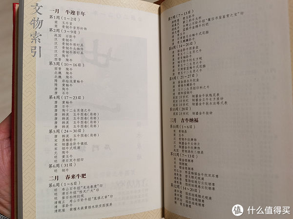  说书|电影fans说书 篇四：来自张大妈的正文奖品-《故宫日历》2021版开封图赏