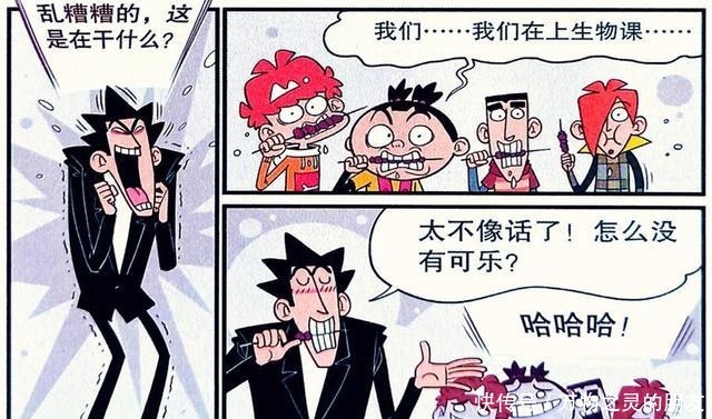 生物|衰漫画自从衰衰当上生物老师，课堂气氛瞬间就欢乐了