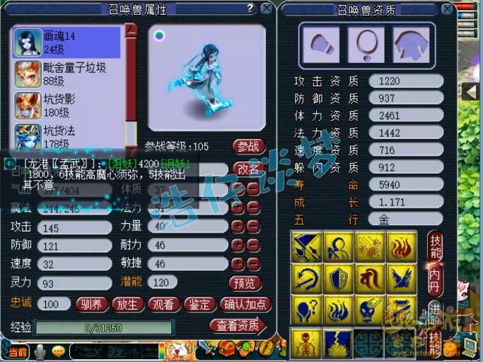 梦幻|梦幻西游：“龙魂兽决”竟要打到2技能凤凰上？系统的一个设定救了他！