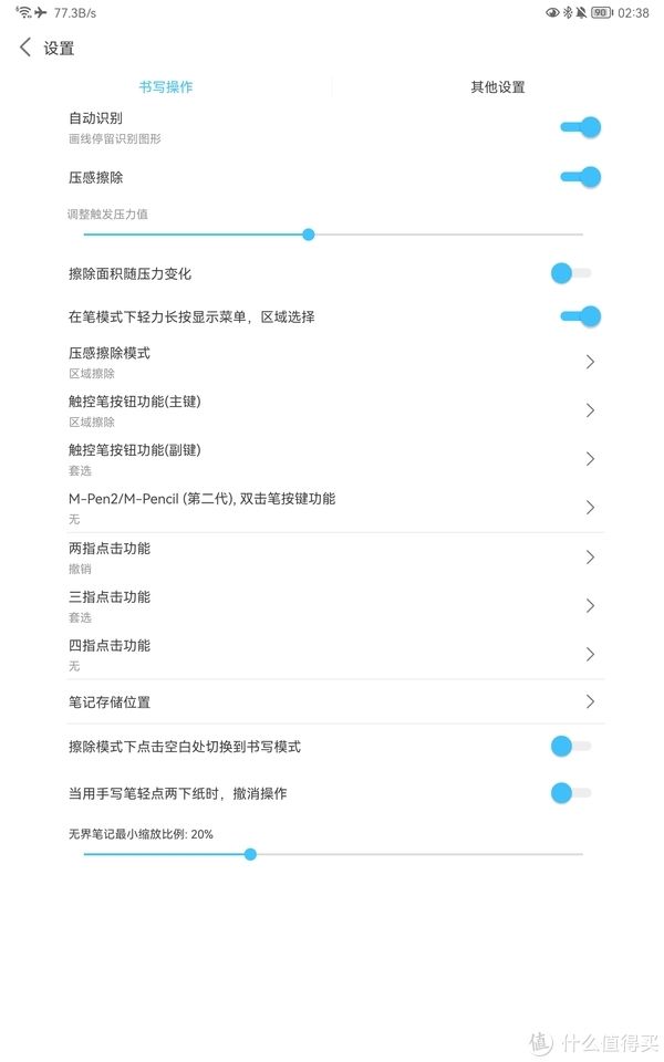手写笔|简单聊一聊华为手写笔 M-Pencil 2 及相关搭配软件