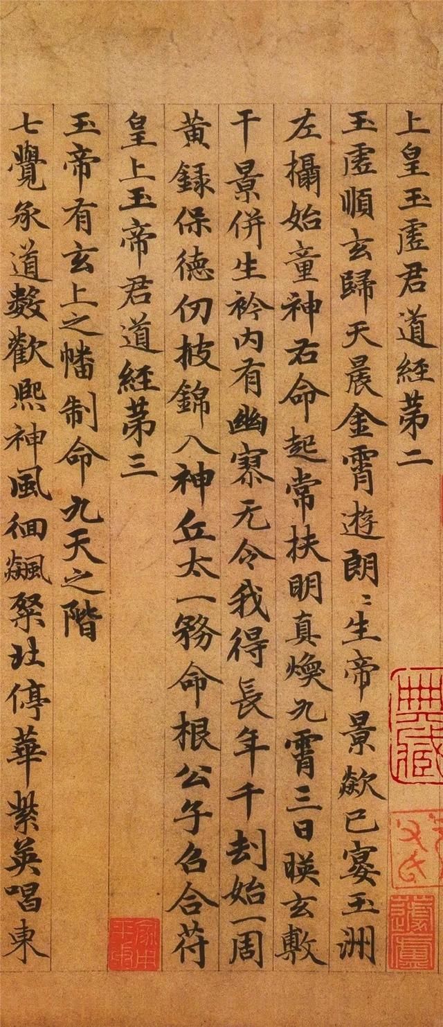 绝佳小楷——赵孟