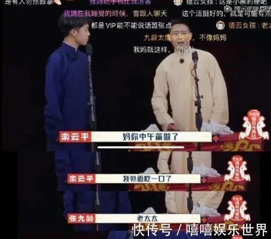 德云社演員“抄襲”引眾怒，是沒有時間搞創(chuàng)作還是江郎才盡