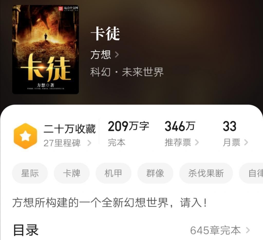 经典#七本老书虫不舍得删掉的小说,完结很久仍被奉为神作,本本经典