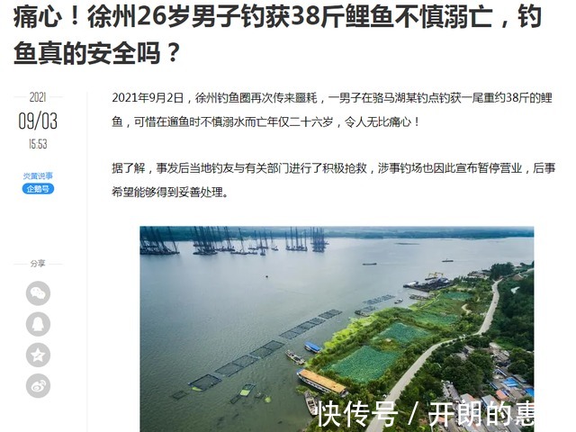 高压|过去一个月,这十多位钓友出钓再也没有回来!可长点心吧