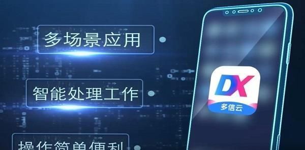 华为云|多多云携华为云打造智能云办公应用 多信云终端上线华为全联接大会展厅
