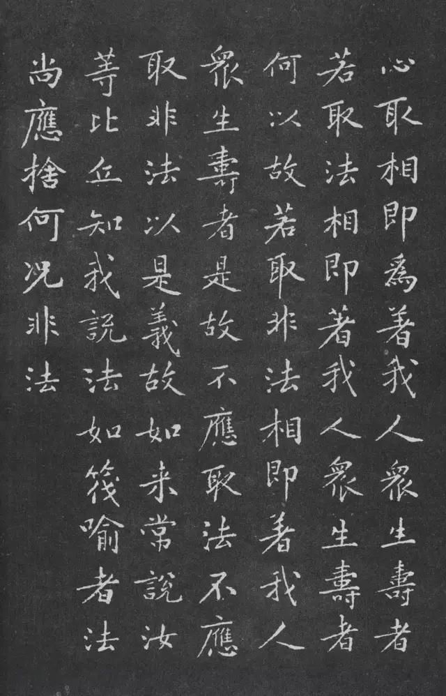 黄庭坚|宋代黄庭坚小楷《金刚经》拓本,感谢分享转发